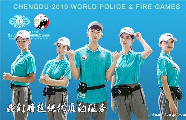 世警会1.jpg